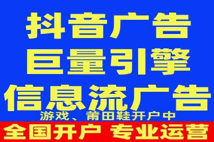 信息流广告在抖音的实战案例分享